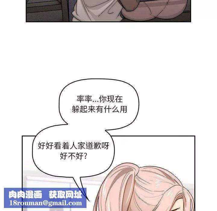 疫情期間的家教生活第51話