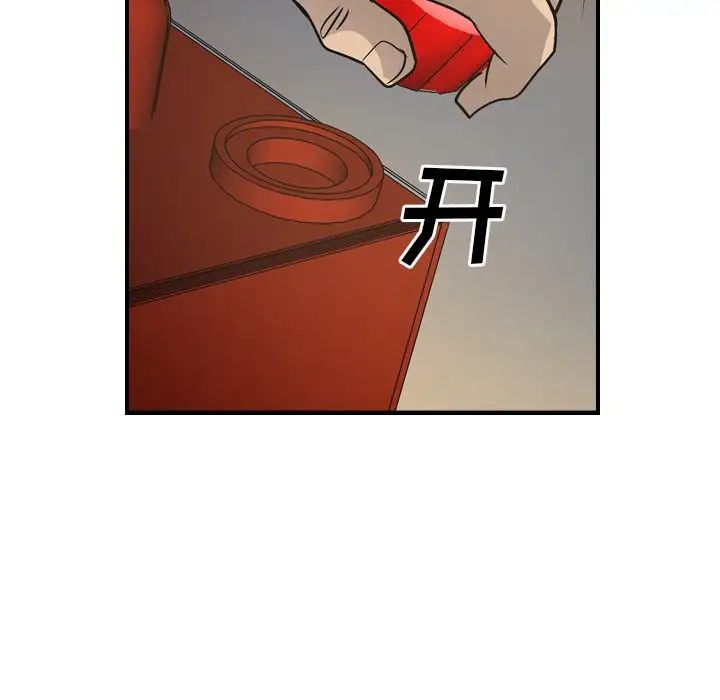 经纪人第76话