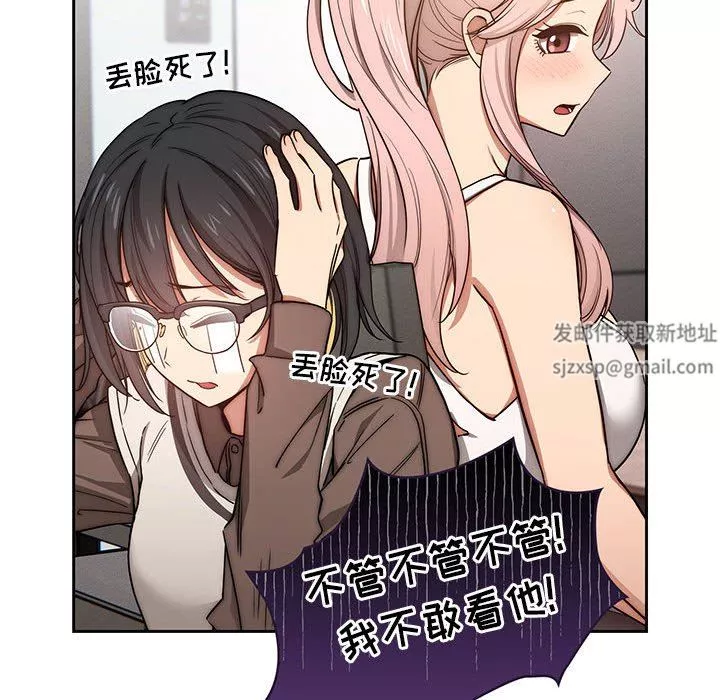 疫情期间的家教生活-第51话 - 图片 70