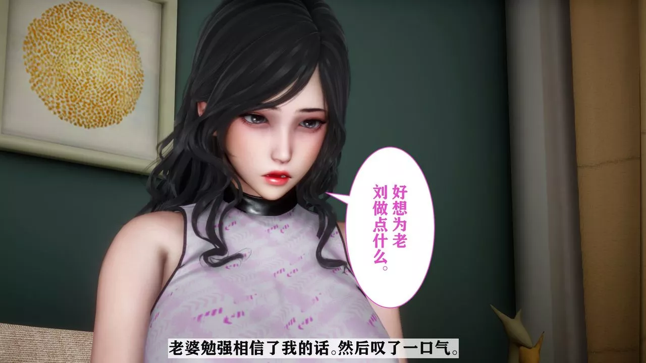 [3D]妻子的恋爱-第01话 - 图片 25