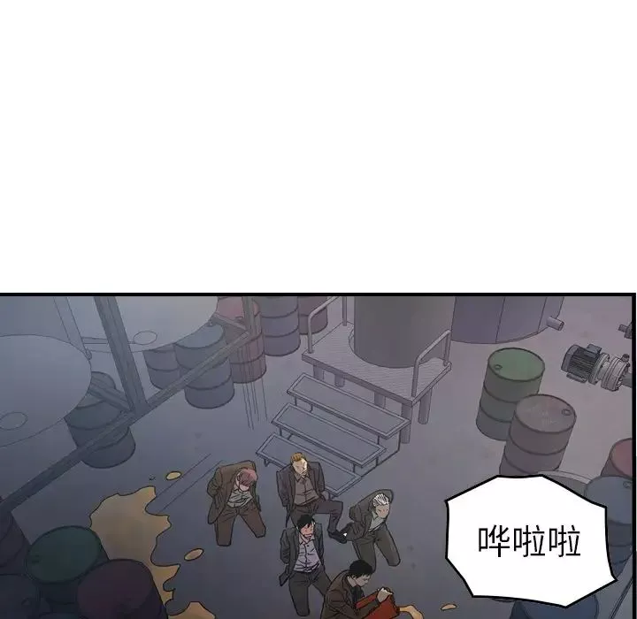 经纪人-第76话 - 图片 32
