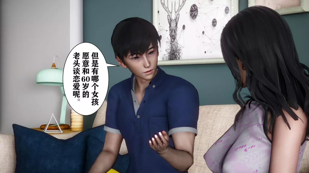 [3D]妻子的戀愛第01話