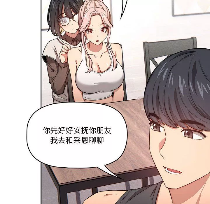 疫情期间的家教生活-第51话 - 图片 73