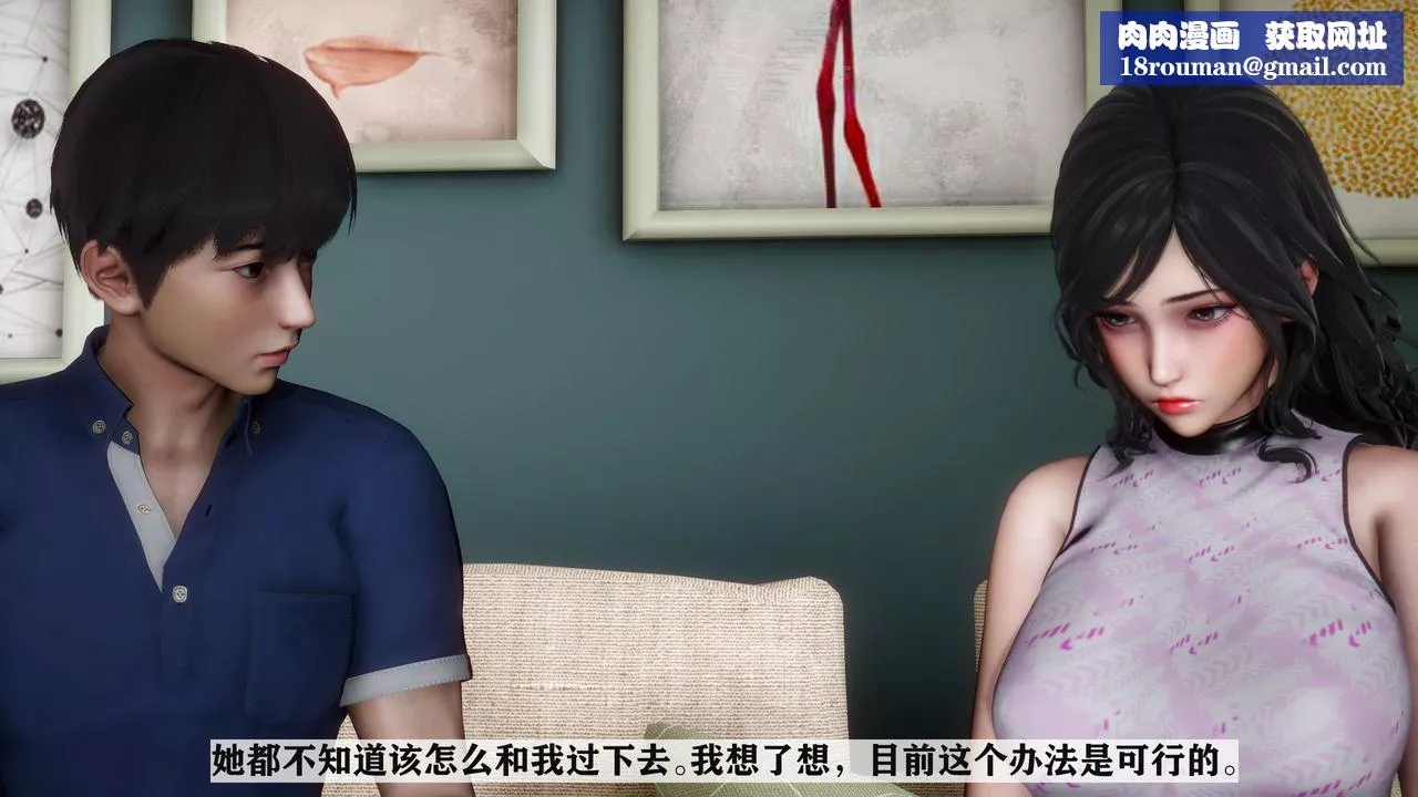 [3D]妻子的恋爱-第01话 - 图片 31