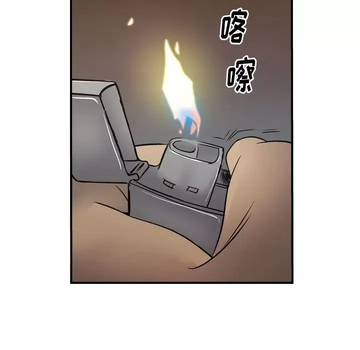 经纪人-第76话 - 图片 38