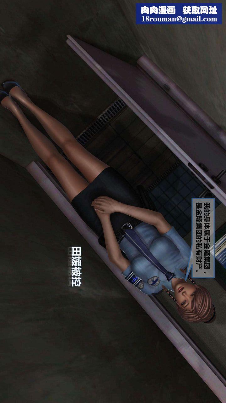 [3D]我的金城(罪恶金城)第1-2季[完整版]第一季06章【第2话】