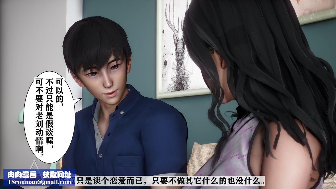 [3D]妻子的恋爱第01话