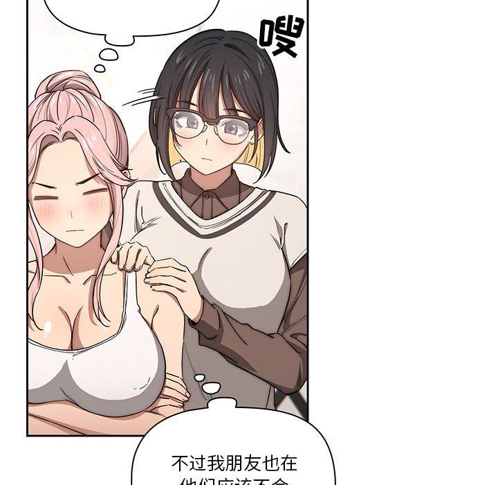 疫情期间的家教生活第51话