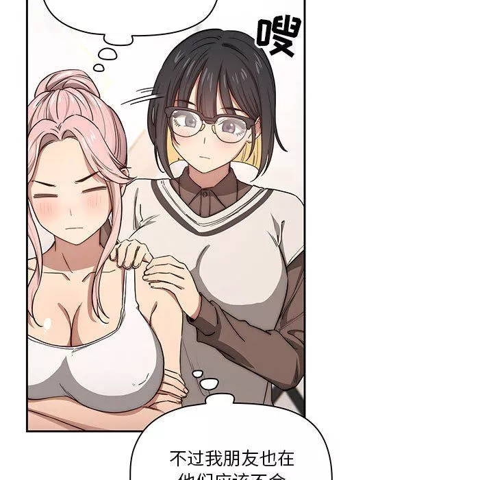 疫情期間的家教生活第51話