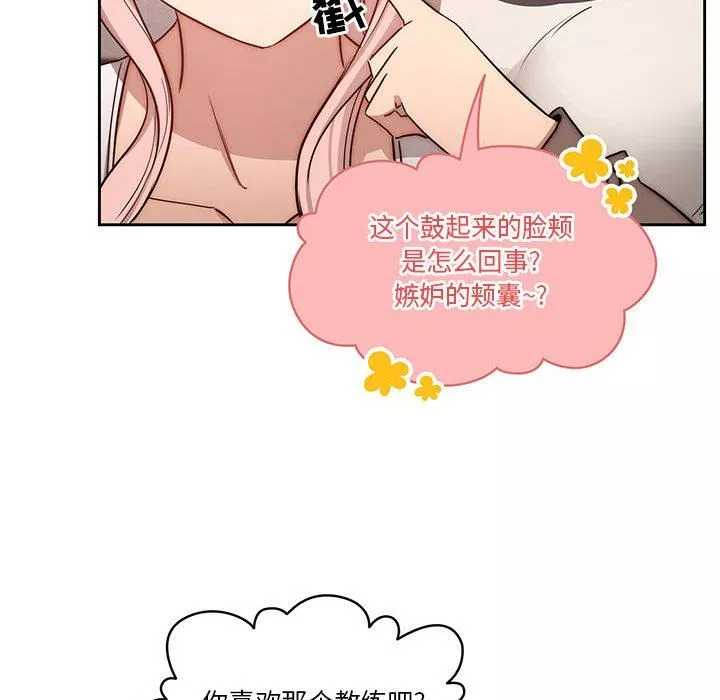 疫情期間的家教生活第51話