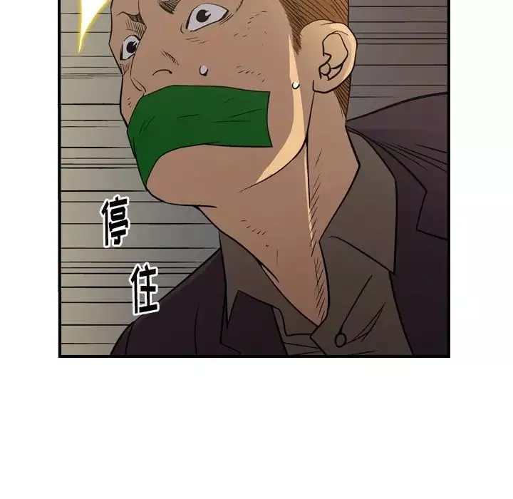 經紀人第76话