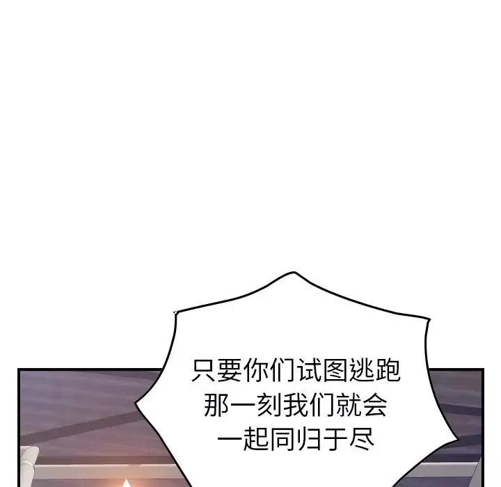 经纪人-第76话 - 图片 41