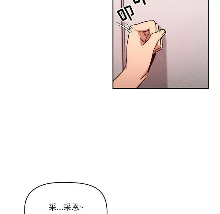 疫情期間的家教生活第51話