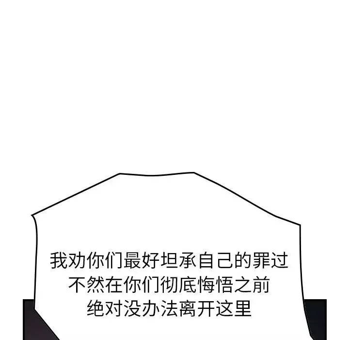 经纪人-第76话 - 图片 48