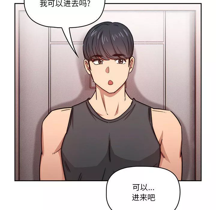 疫情期間的家教生活第51話