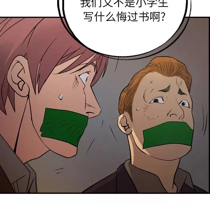 經紀人第76话