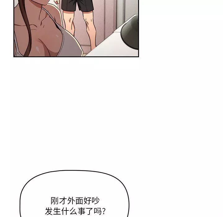 疫情期間的家教生活第51話