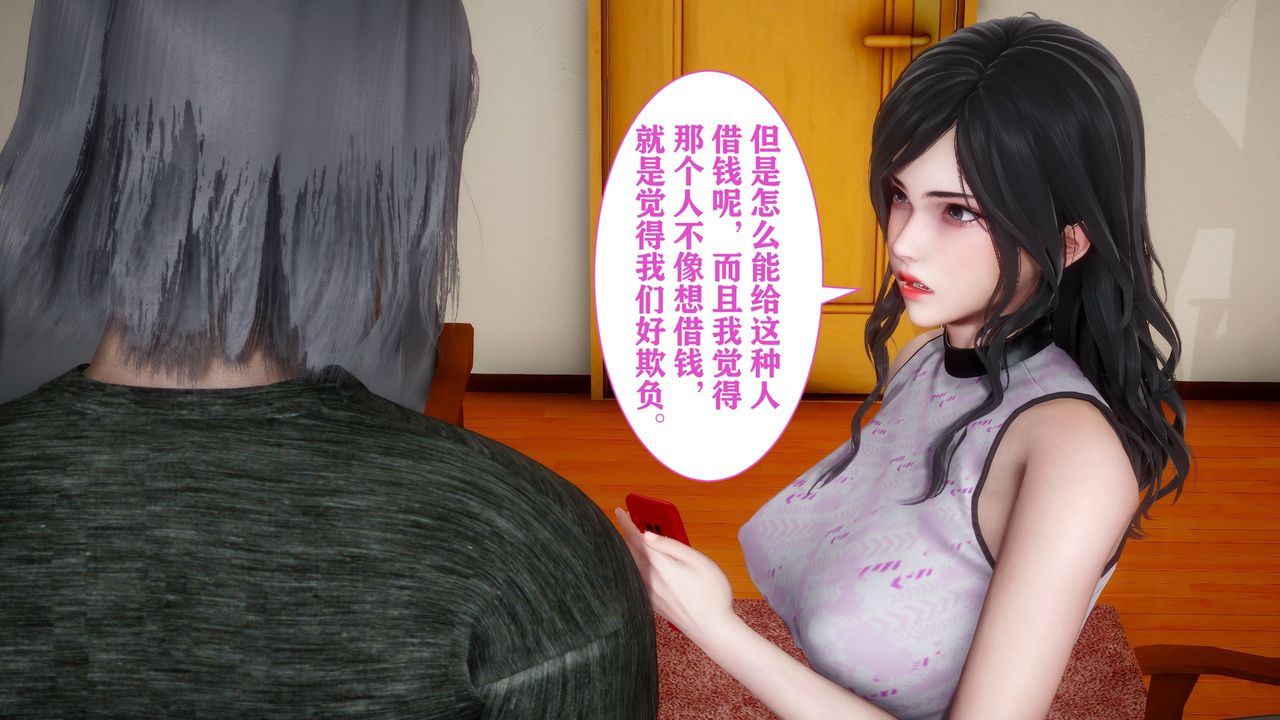 [3D]妻子的恋爱第01话