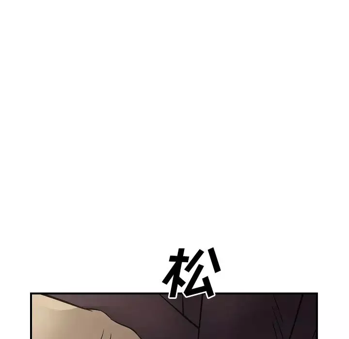 经纪人-第76话 - 图片 50