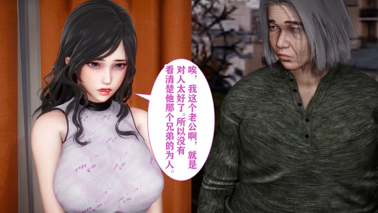 [3D]妻子的恋爱-第01话 - 图片 42