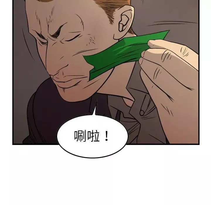 经纪人-第76话 - 图片 53