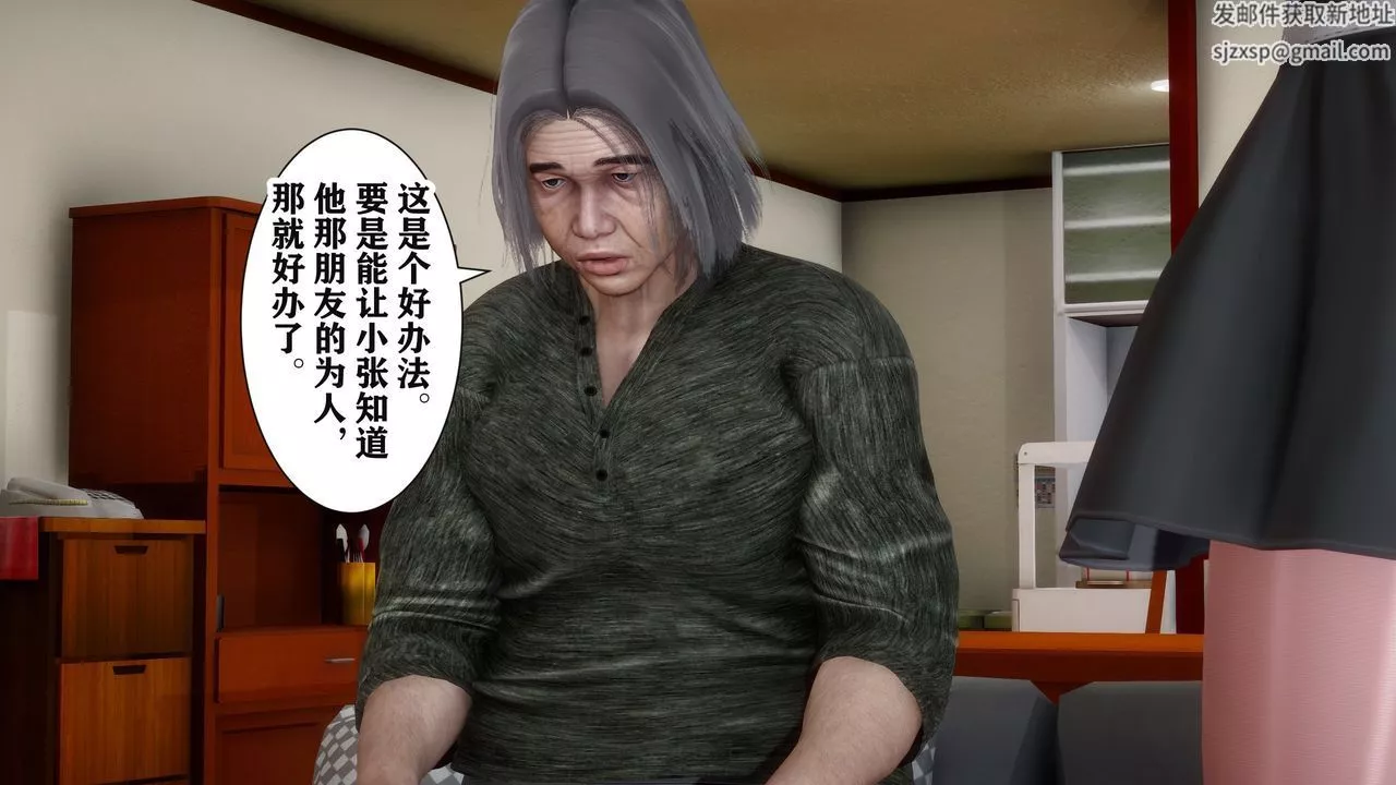 [3D]妻子的戀愛第01話