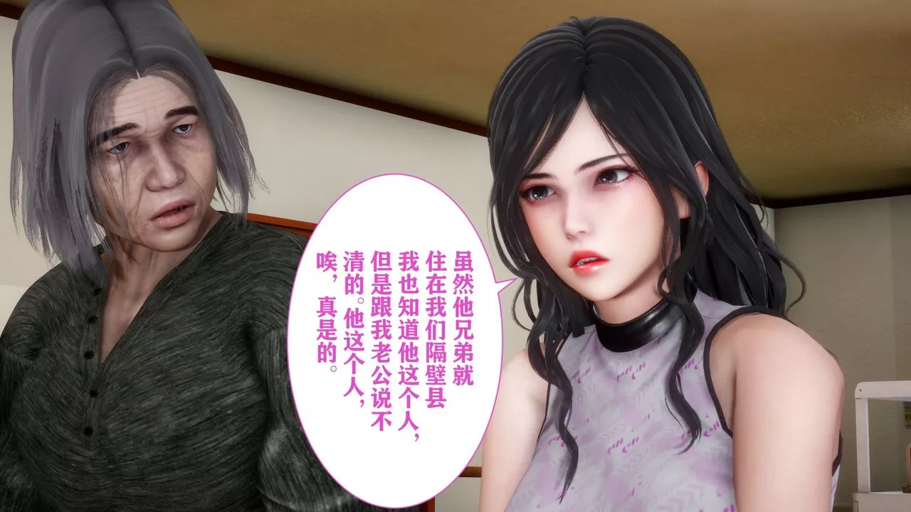 [3D]妻子的恋爱-第01话 - 图片 46