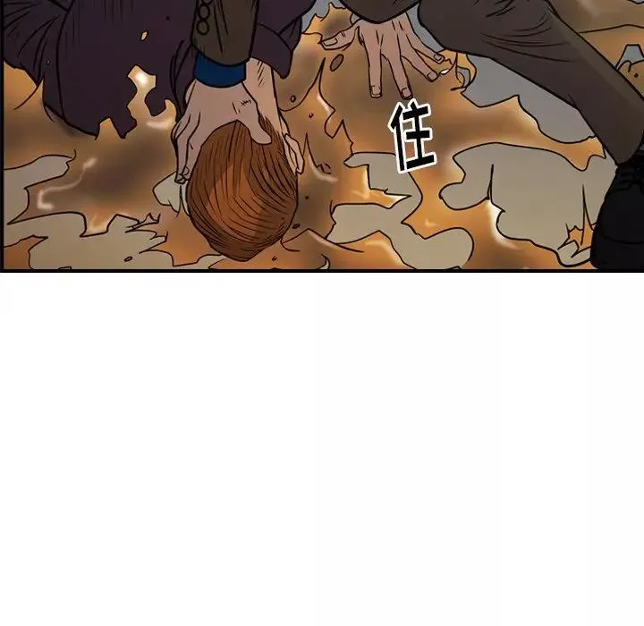 经纪人-第76话 - 图片 57