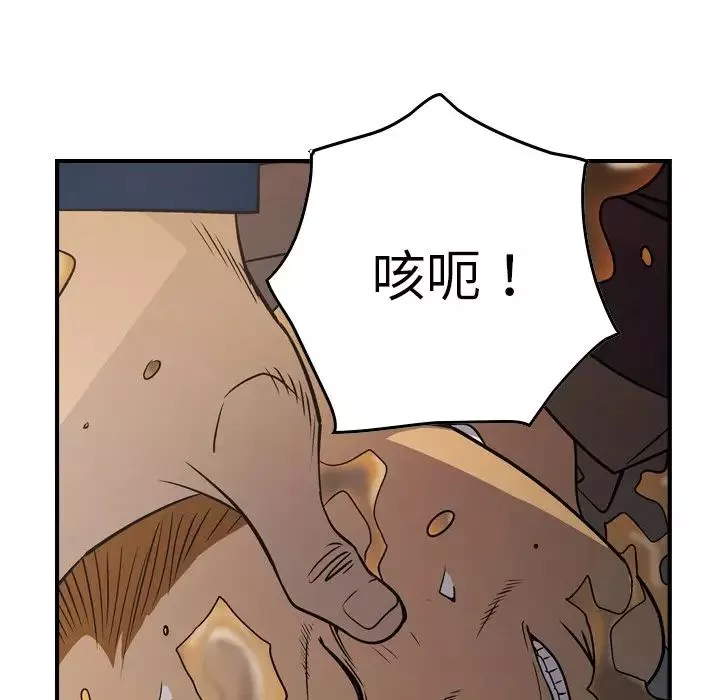 经纪人-第76话 - 图片 58