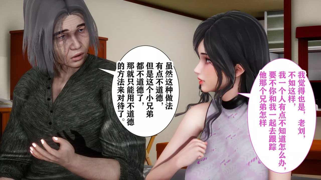 [3D]妻子的戀愛第01話