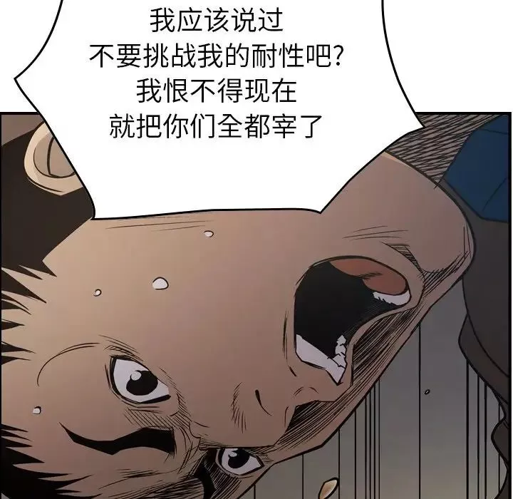 經紀人第76话