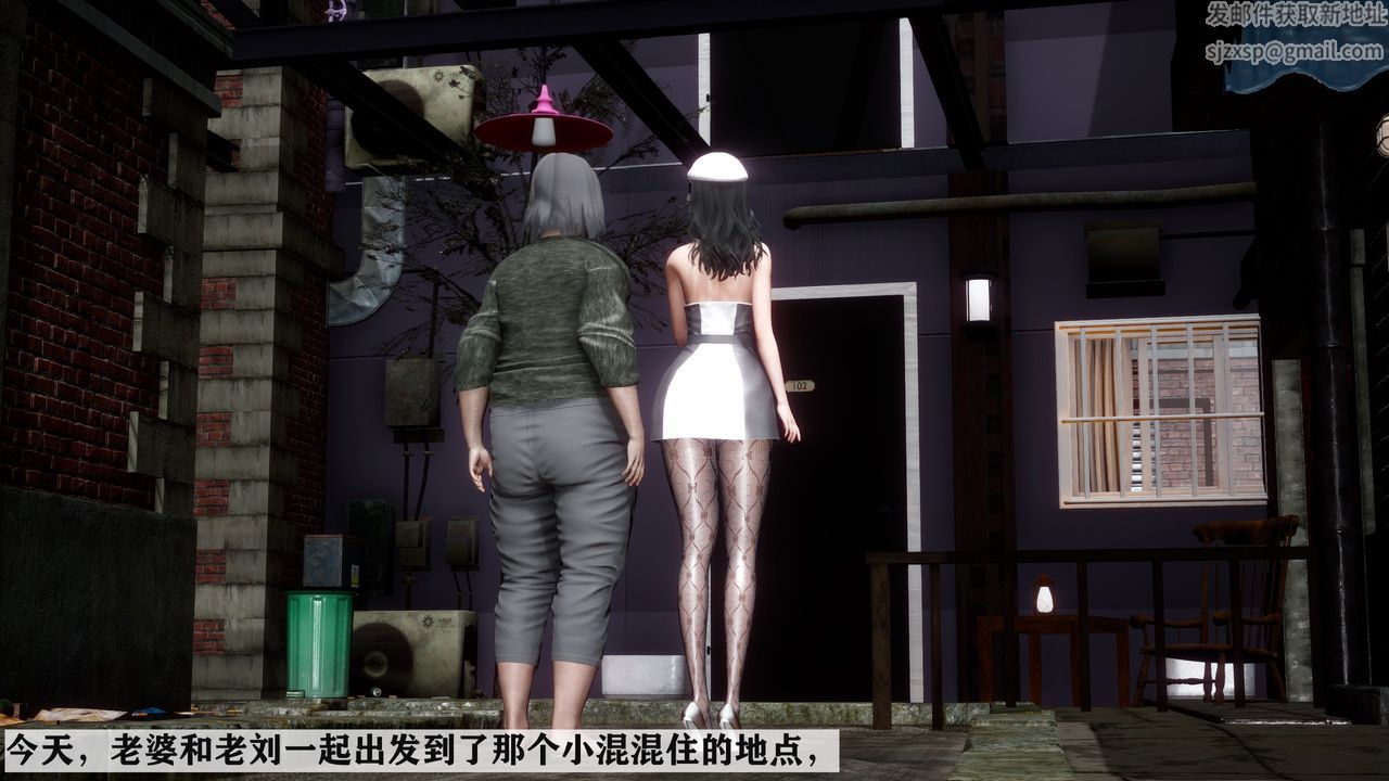 [3D]妻子的恋爱第01话