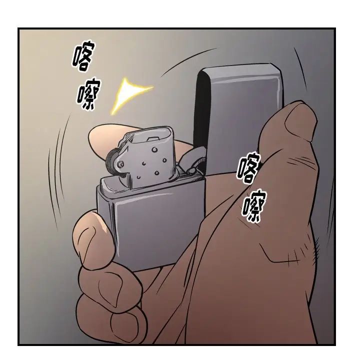 经纪人第76话