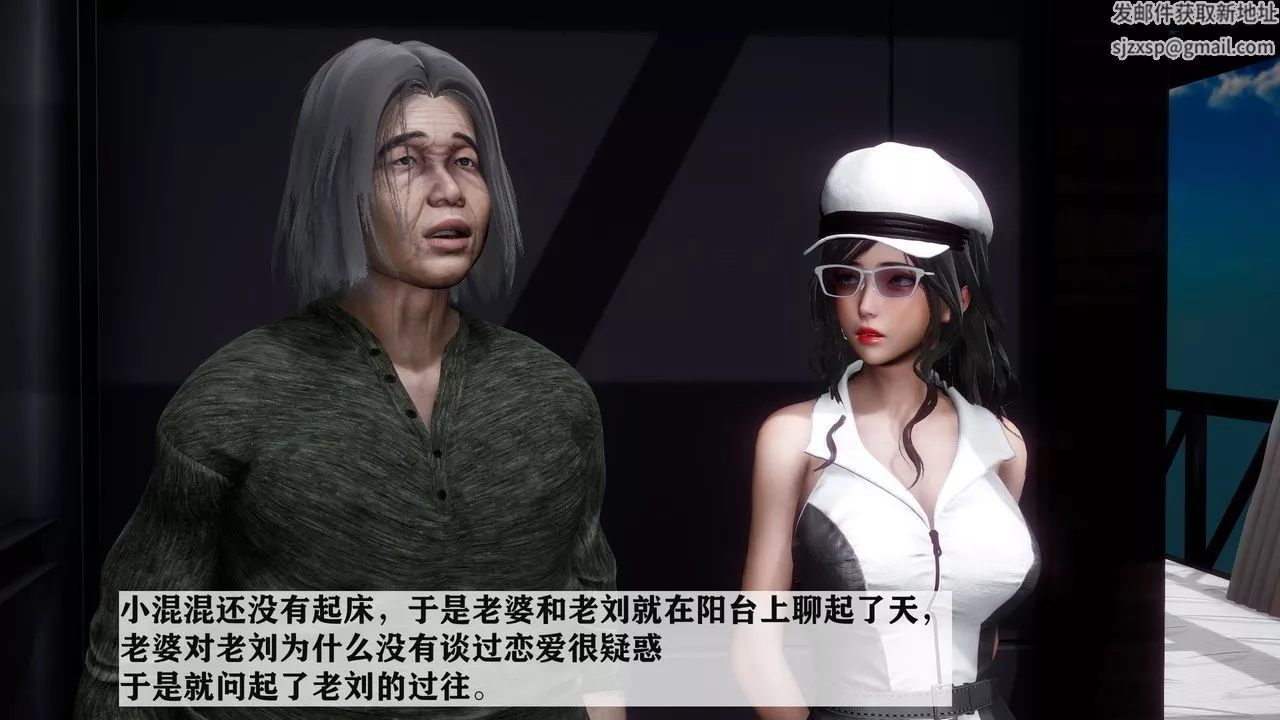 [3D]妻子的戀愛第01話