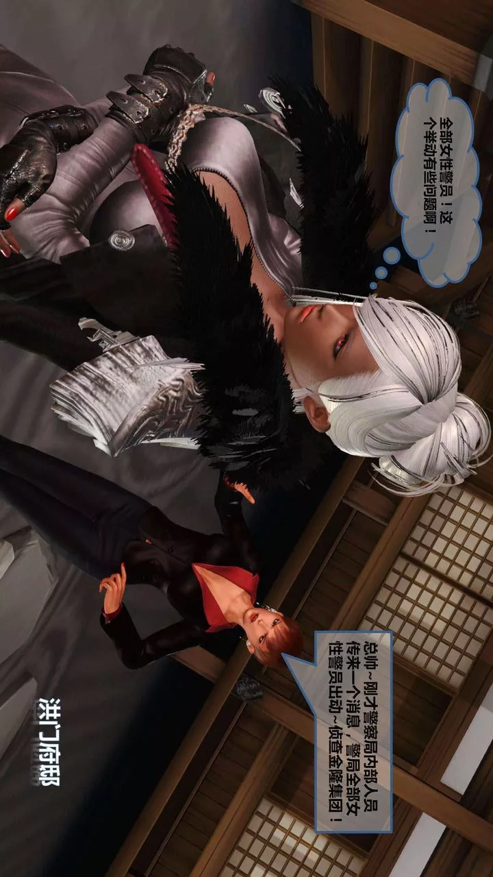 [3D]我的金城(罪恶金城)第1-2季[完整版]-第一季06章【第2话】 - 图片 44