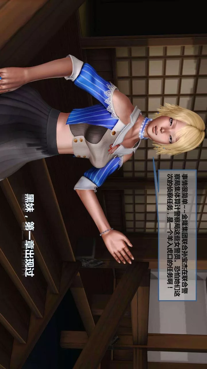 [3D]我的金城(罪惡金城)第1-2季[完整版]第一季06章【第2話】