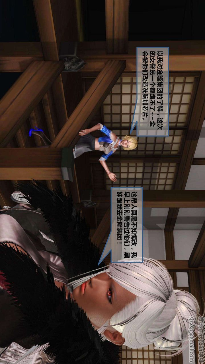 [3D]我的金城(罪恶金城)第1-2季[完整版]第一季06章【第2话】