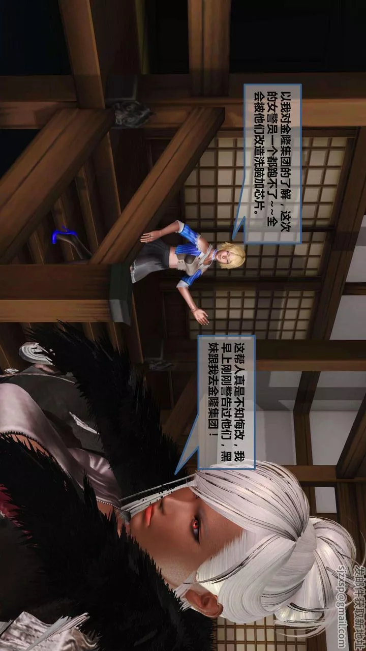 [3D]我的金城(罪恶金城)第1-2季[完整版]-第一季06章【第2话】 - 图片 47