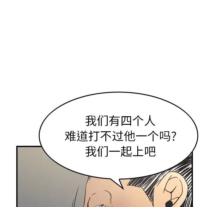 经纪人第76话