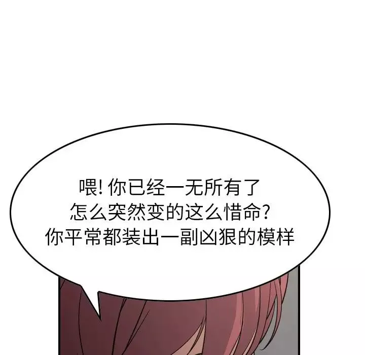 经纪人-第76话 - 图片 67