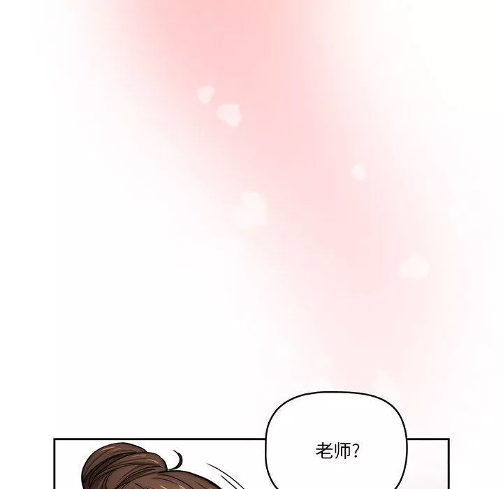 疫情期间的家教生活-第51话 - 图片 107