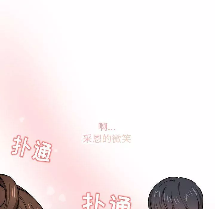 疫情期间的家教生活-第51话 - 图片 105
