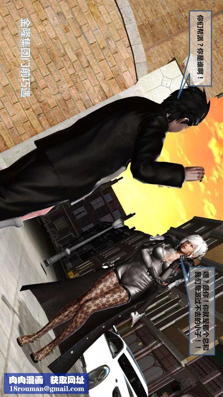 [3D]我的金城(罪恶金城)第1-2季[完整版]-第一季06章【第2话】 - 图片 50