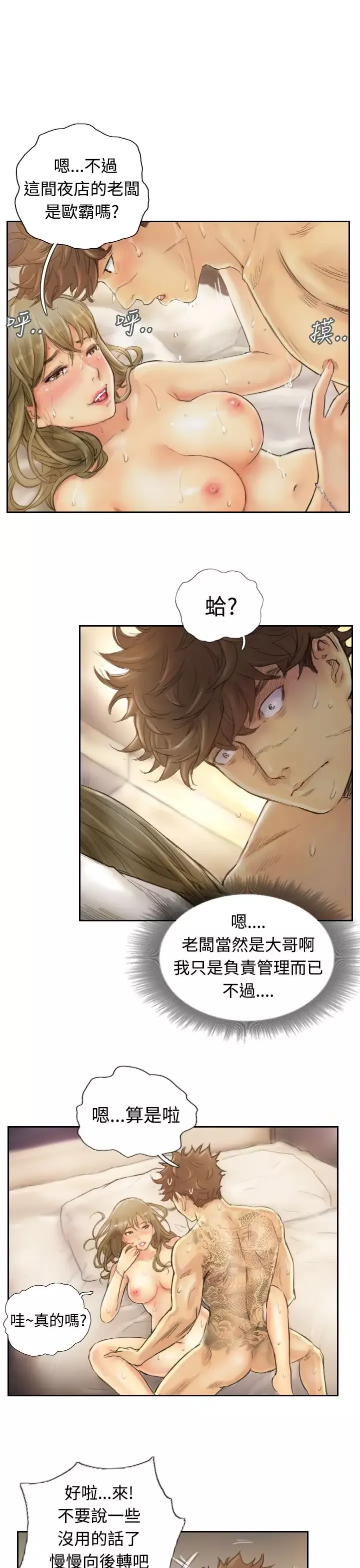 小偷第1话