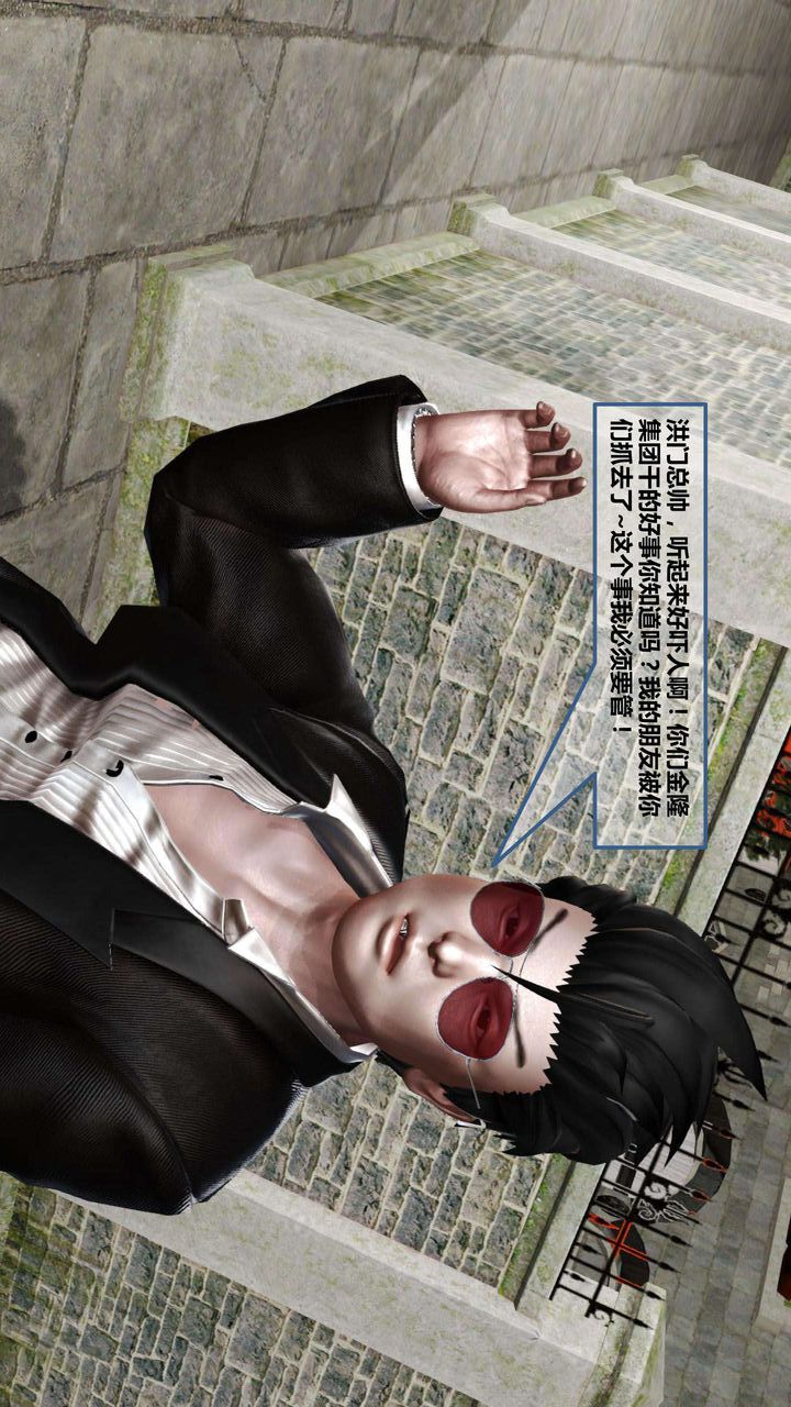 [3D]我的金城(罪恶金城)第1-2季[完整版]第一季06章【第3话】