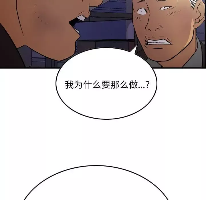經紀人第76话