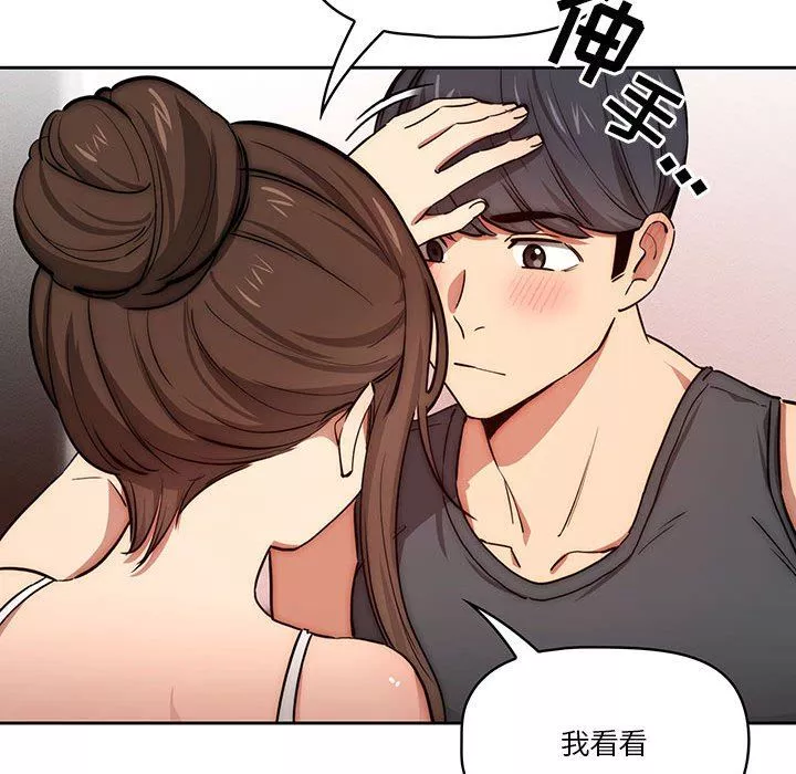 疫情期間的家教生活第51話