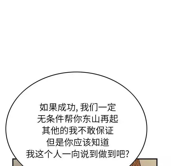 經紀人第76话