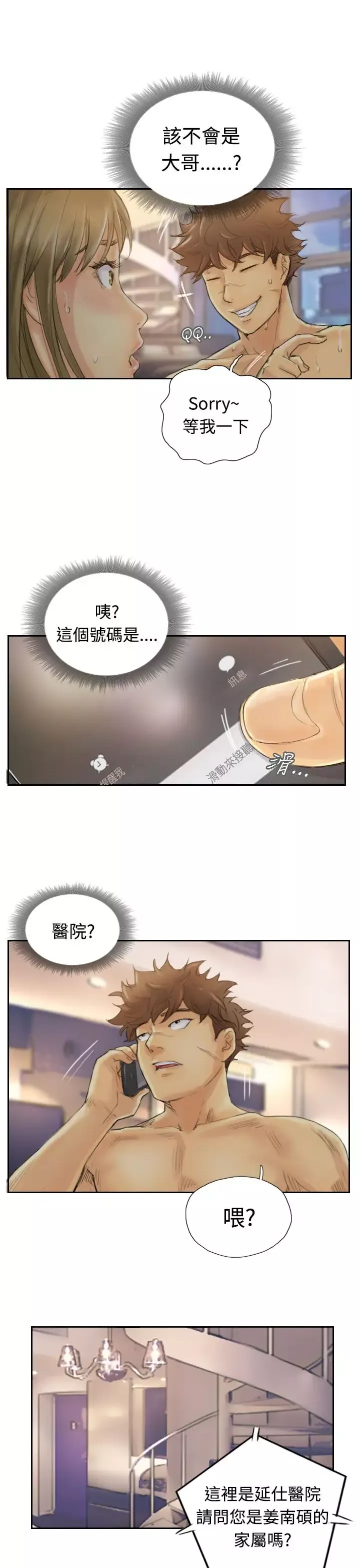 小偷第1话