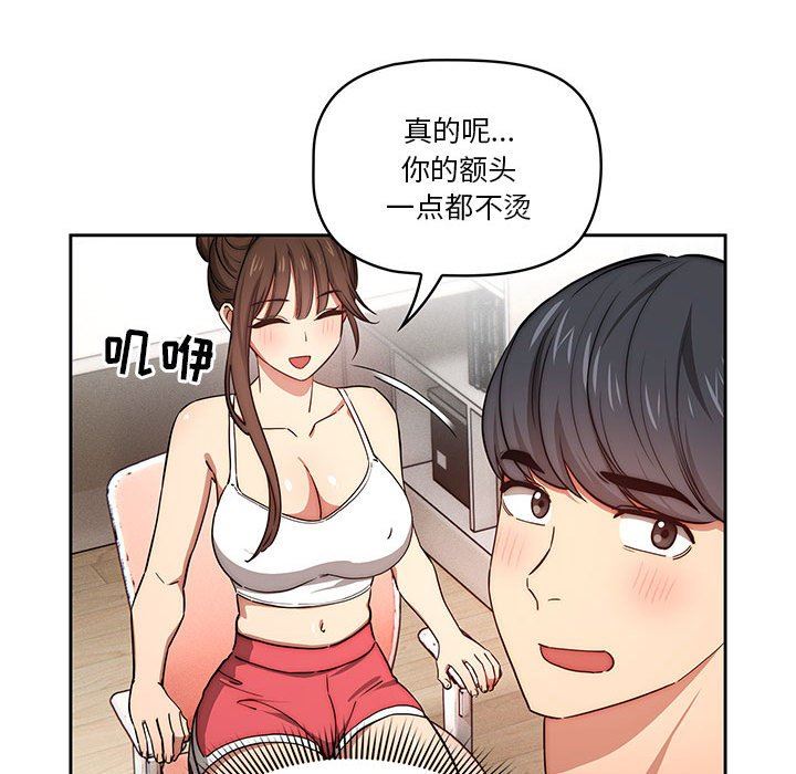 疫情期间的家教生活第51话